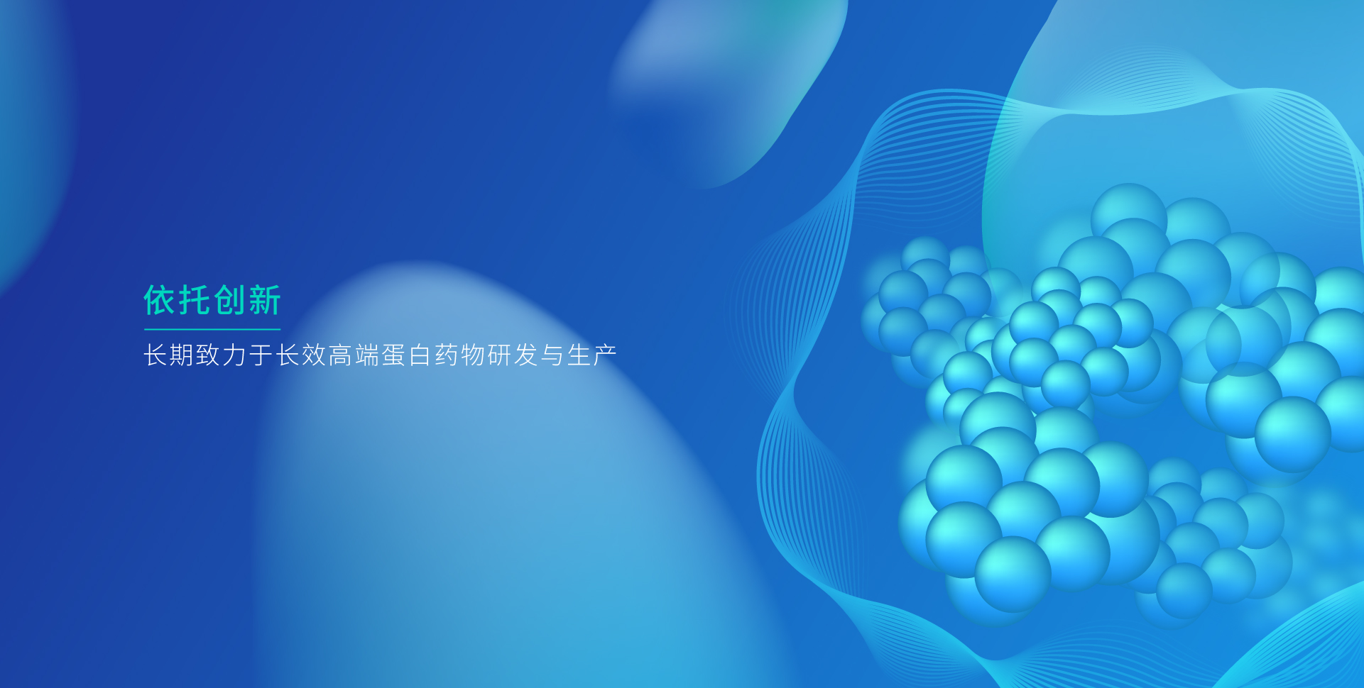 熊猫生物_熊猫生物，依托创新